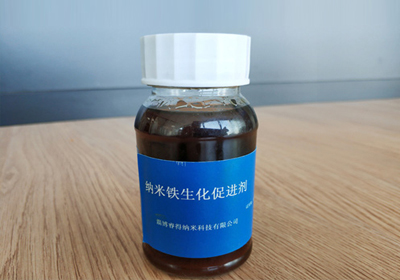 納米零價鐵生化促進(jìn)劑